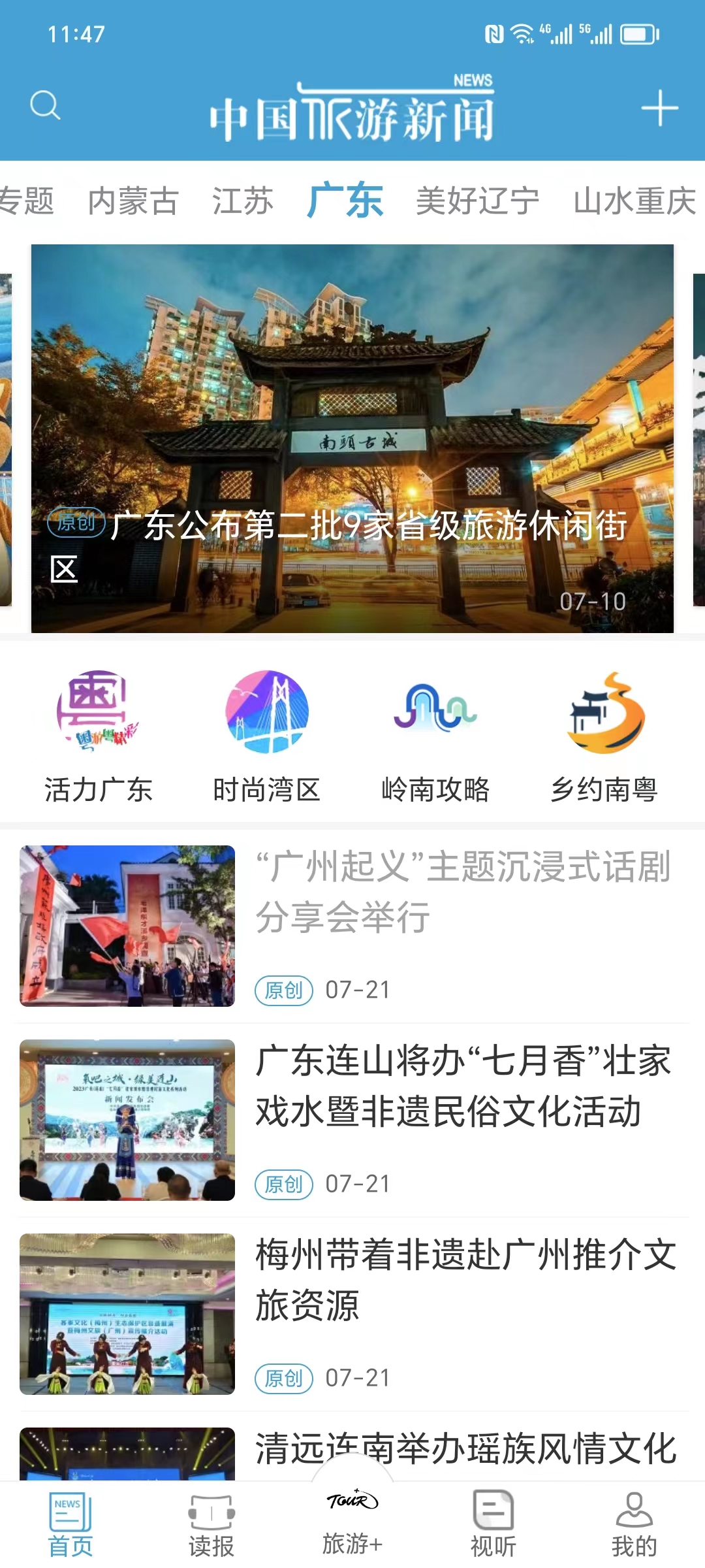 探索巷弄深处的独特小店,最新旅游频道带你领略别样风情