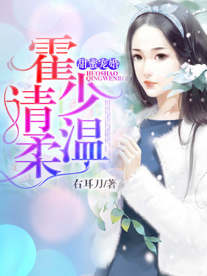 探索温柔的新疆界,霍烟最新作品小温柔揭秘