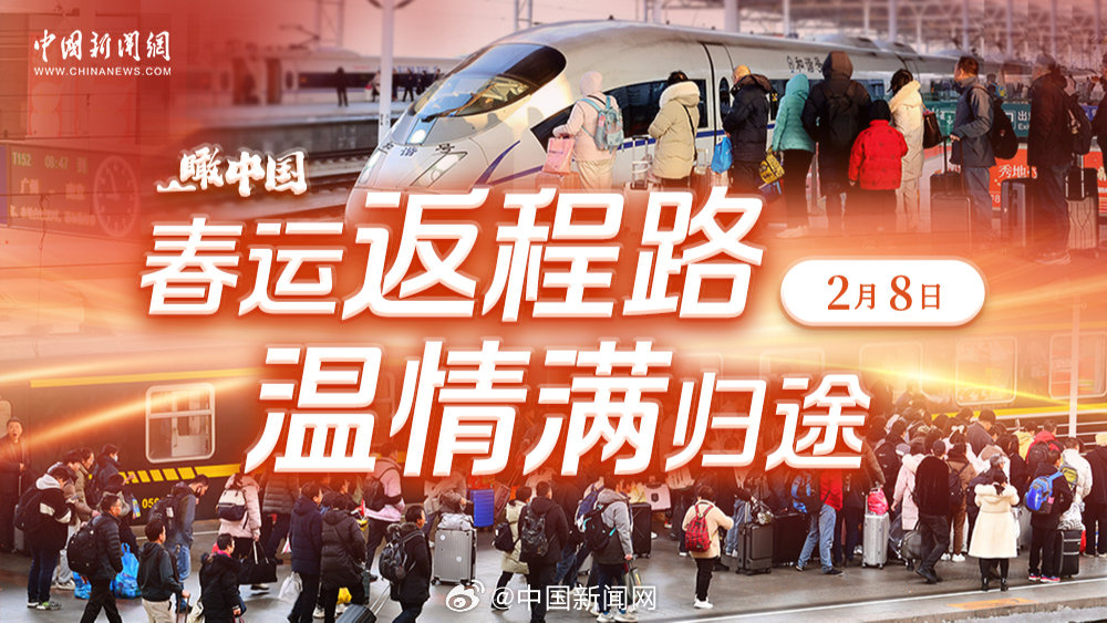 🚩最新返程动态揭秘,解锁回家的最新消息!✨