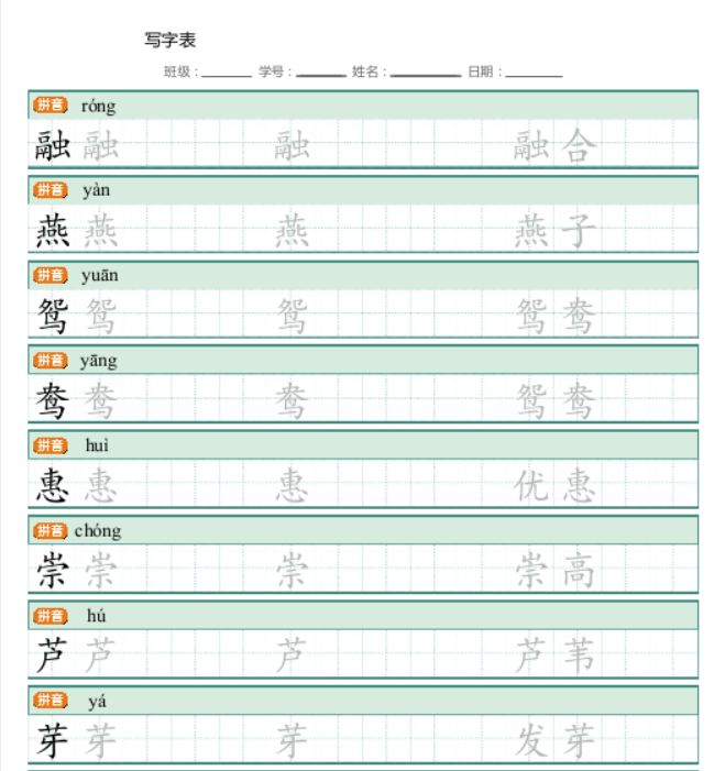 科技之光,最新生字表点亮生活新篇章