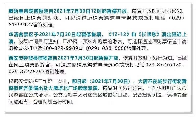 饭店最新政策解读,观点论述与影响分析
