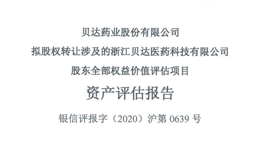 贝达药业最新动态,变化中的学习之旅,铸就自信与成就之源
