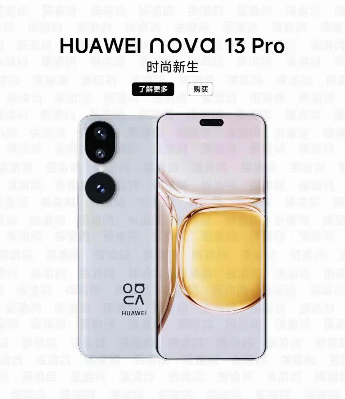 华为手机最新设计引领科技美学革命!