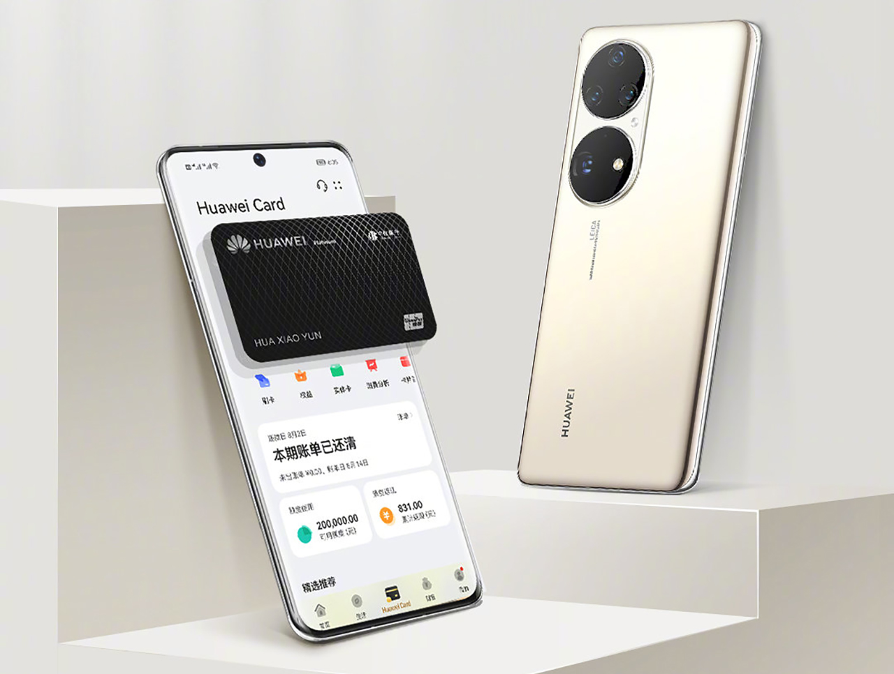 华为手机最新设计引领科技美学革命!