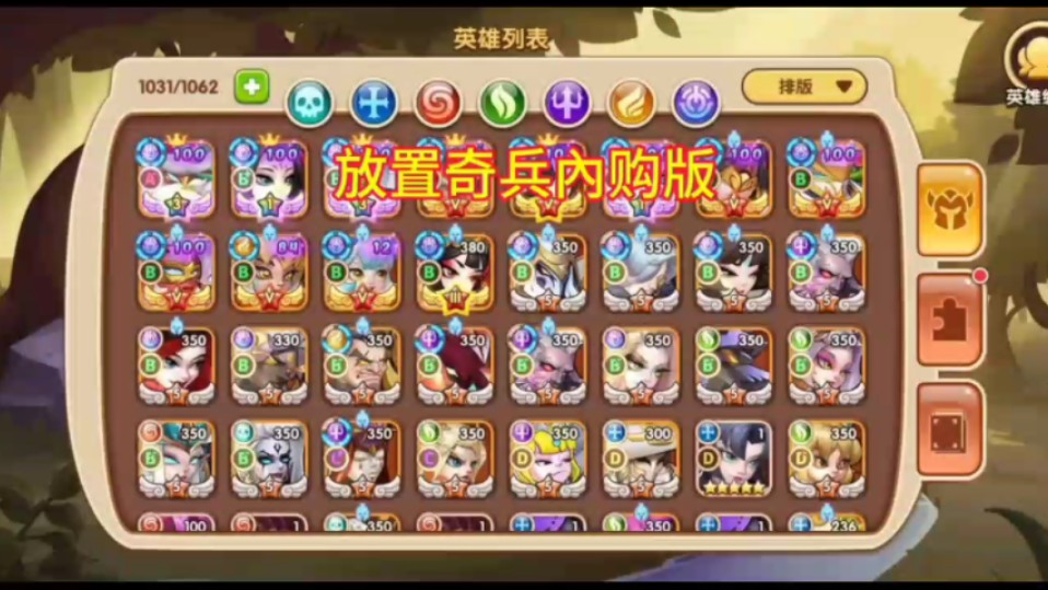 放置奇兵最新兑换礼包豪华福利大放送!