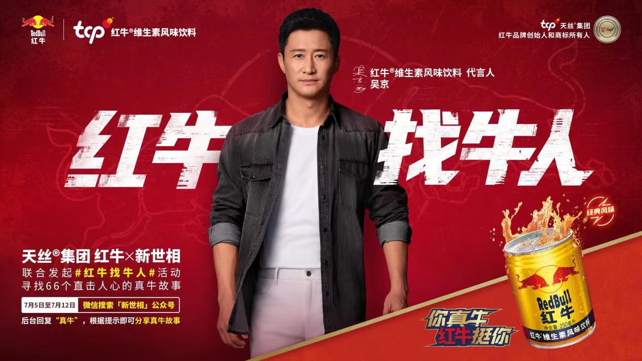 红牛集团科技巅峰之作引领生活新潮流,最新事件回顾与进展