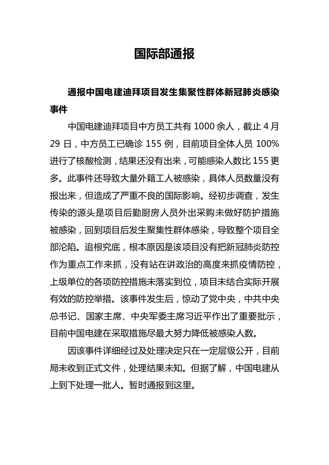新加坡肺炎疫情最新通报更新,疫情现状与防控措施