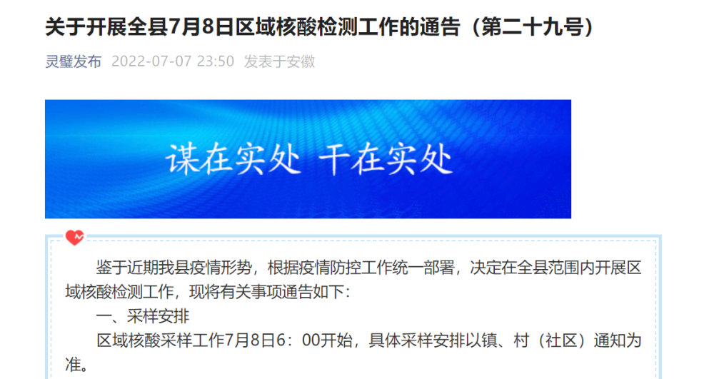 全国最新疫情通告下的自然美景探索之旅启幕