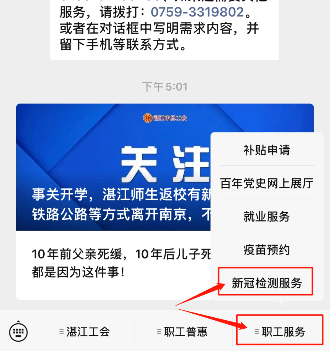 全国最新疫情通告下的自然美景探索之旅启幕