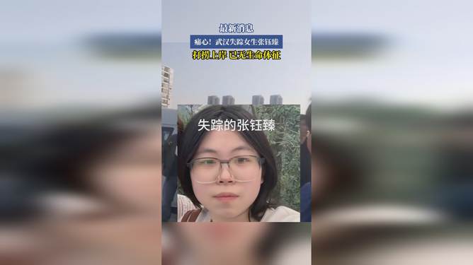 失踪女子最新近况揭秘,探寻真相与社会关注的力量