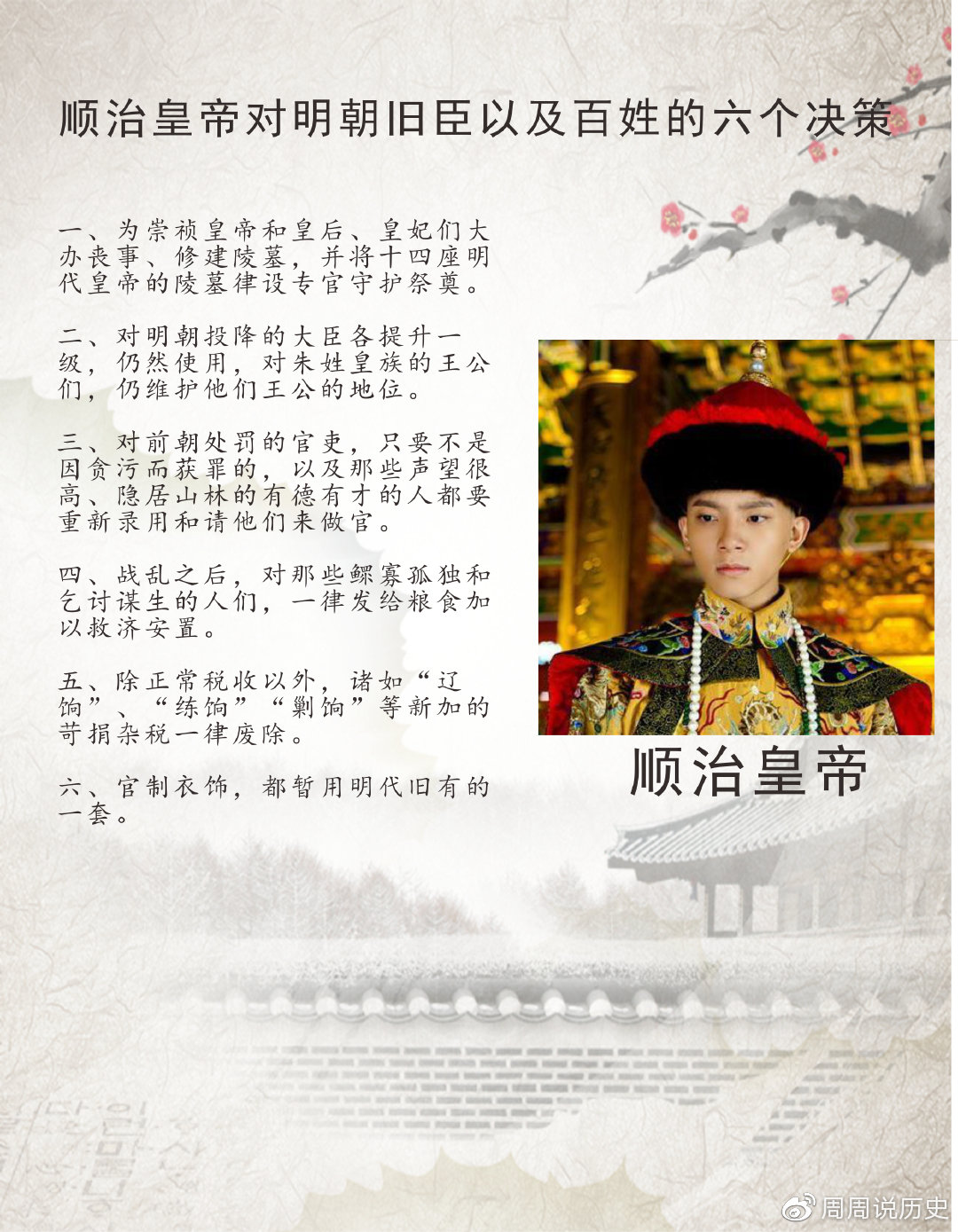 顺治最新动态大全,全面指南与步骤详解