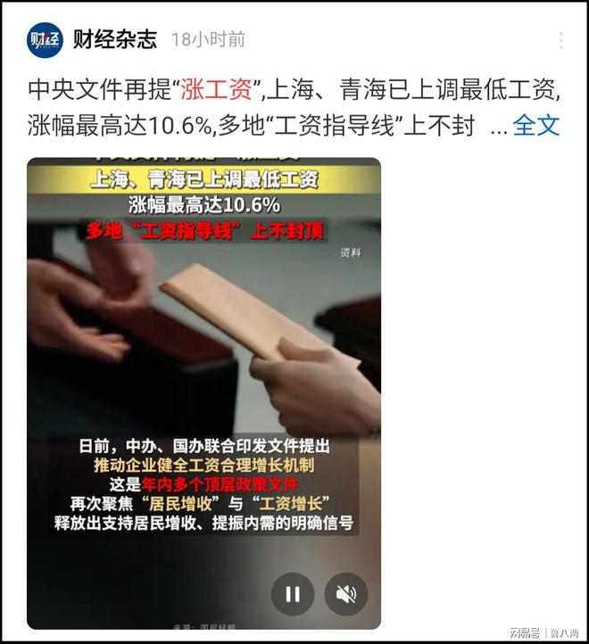 最新涨工资消息,涨势背后的影响分析