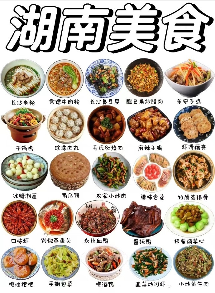 湖南最新网红小吃,科技与美食融合,潮流新体验引领风潮