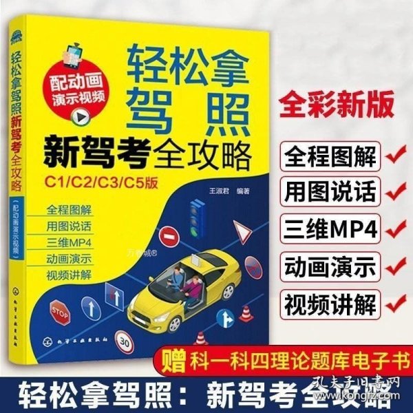 驾校书最新版,我见其价值与影响之解析