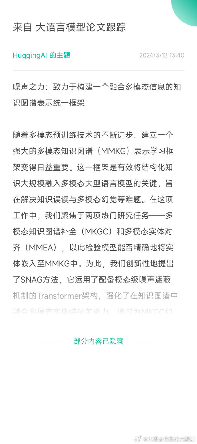 大模型最新论文揭秘,探索人工智能的新疆界前沿研究