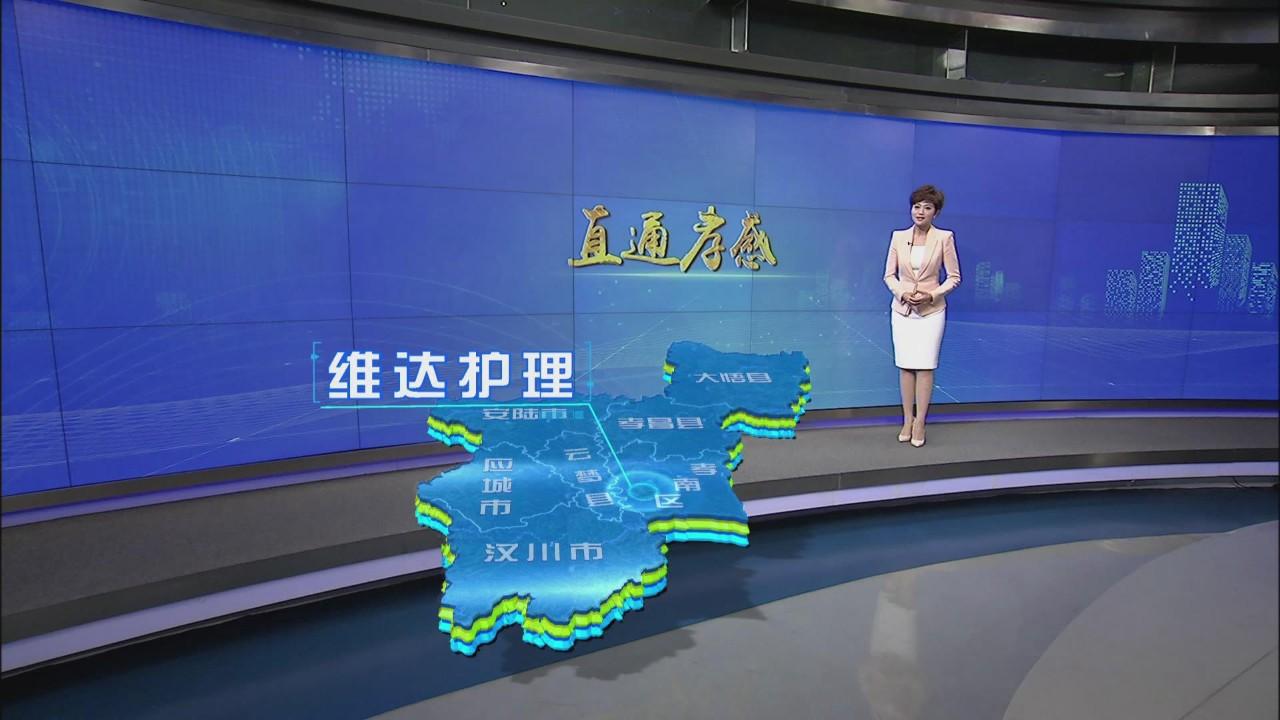 孝南城市角落的温馨日常最新报道