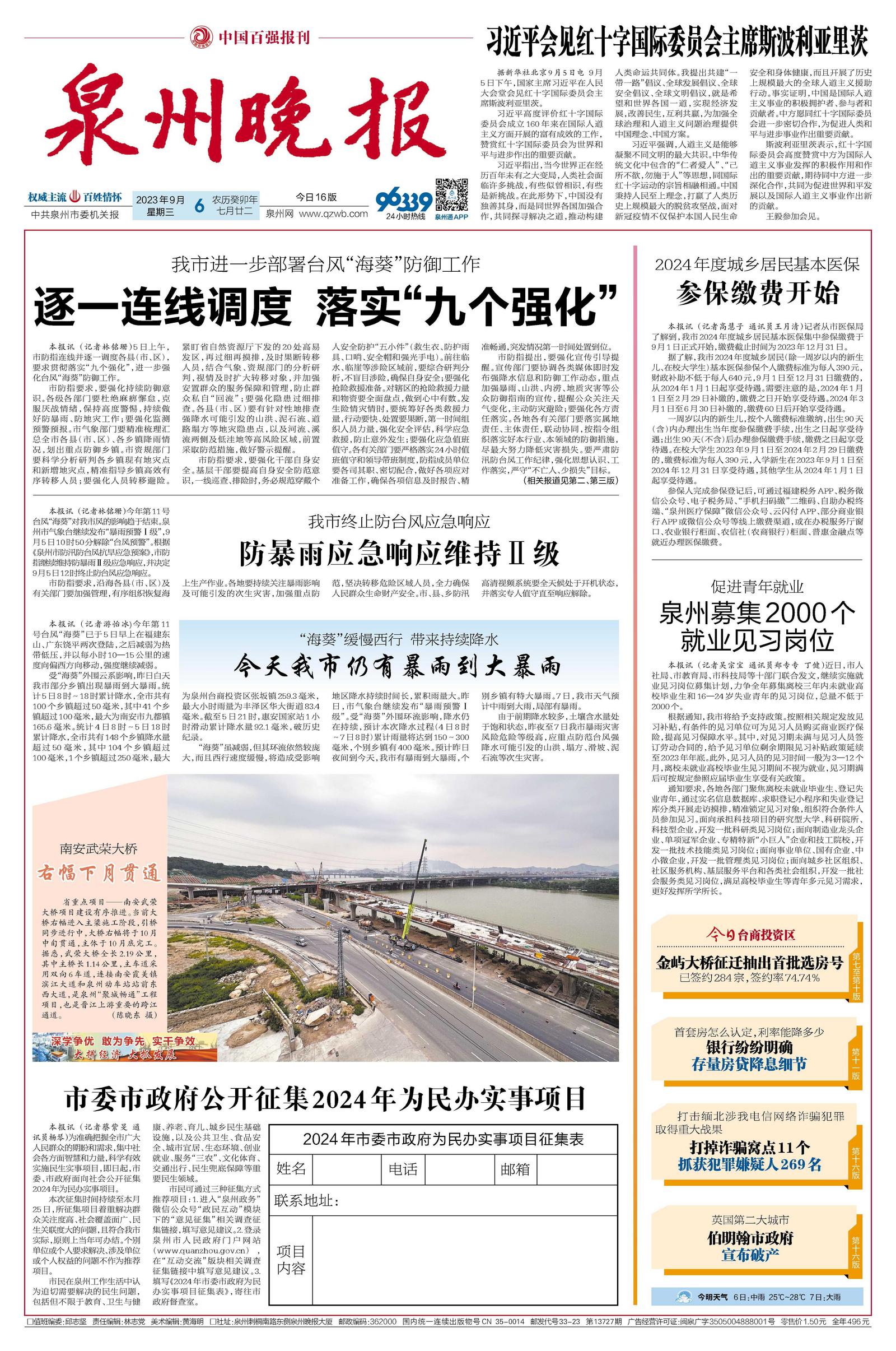 泉州最新消息全面解读,掌握信息的详细步骤指南(适用于初学者与进阶用户)