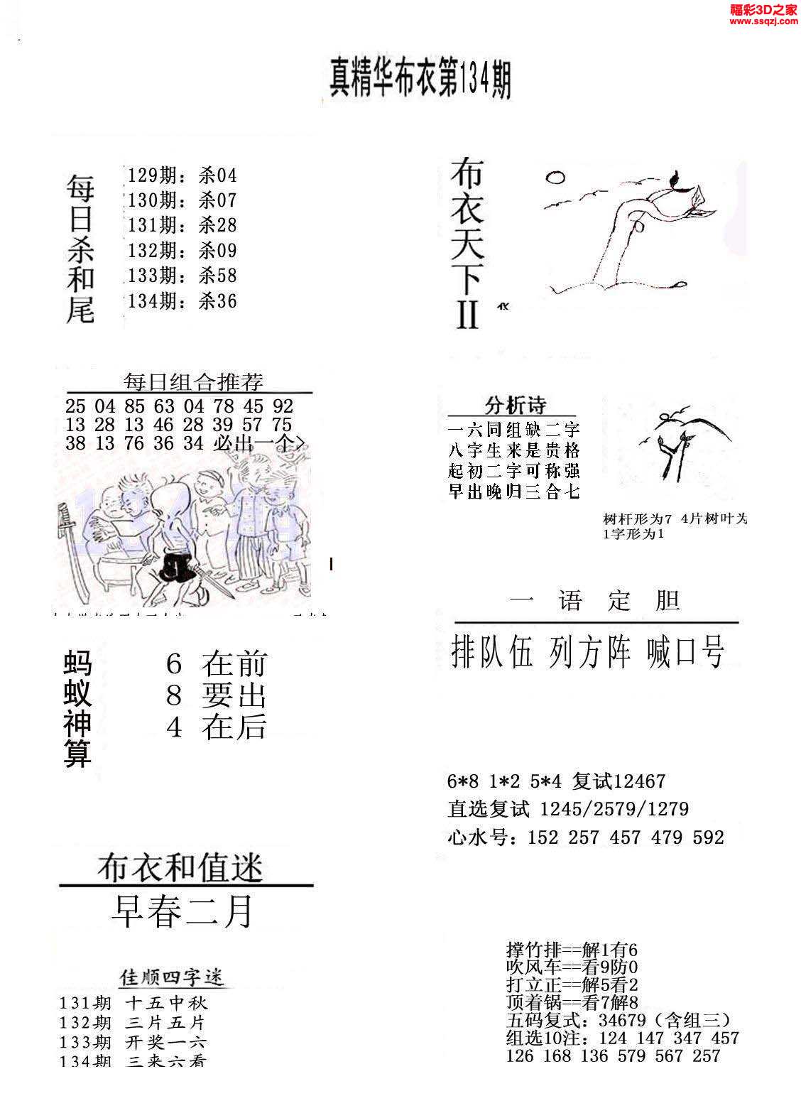 布衣天下123456今天版精华布衣图,试机号码,实践调查说明_EPE50.857竞技版