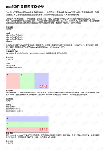 澳门三肖三淮100淮,案例实证分析_PHV50.734资源版