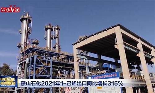 燕山石化搬迁最新动态,全球关注下的石化巨头搬迁进展揭秘🌍📢