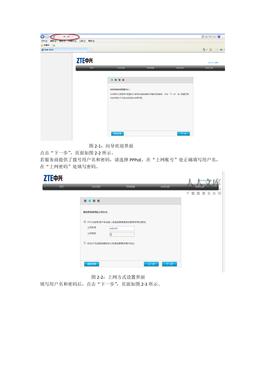 650288.com,综合评价_EZL50.480融合版