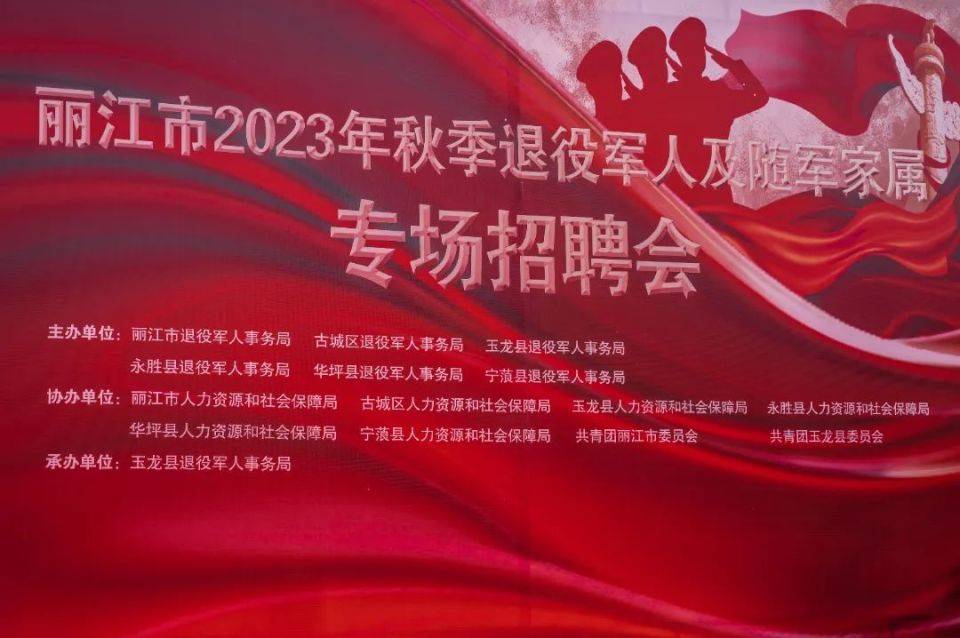 丽江招聘网最新动态，探讨其影响力与未来前景