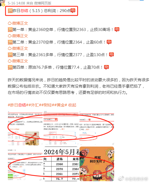 三期必中一期免费资料,信息明晰解析导向_PNJ50.901共鸣版