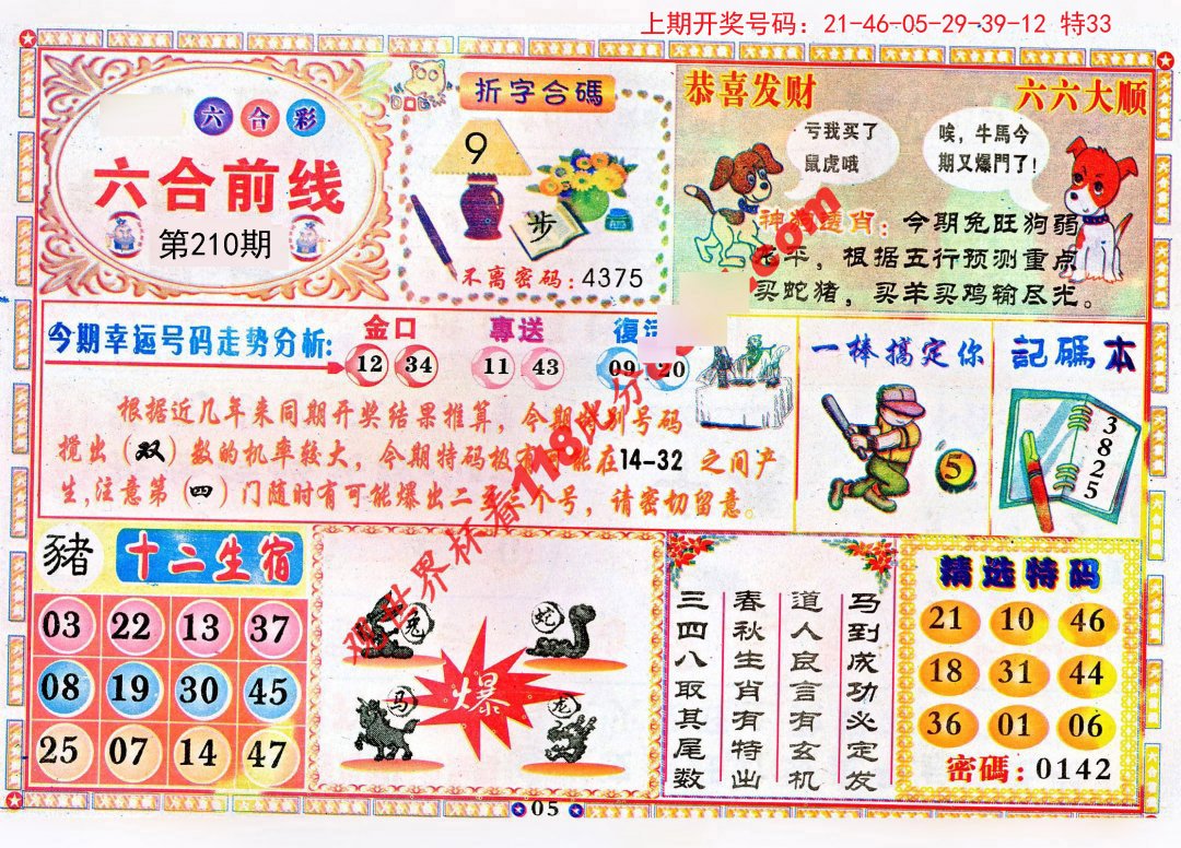 2024年香港图库彩图彩色,实地观察解释定义_XOH50.383VR版