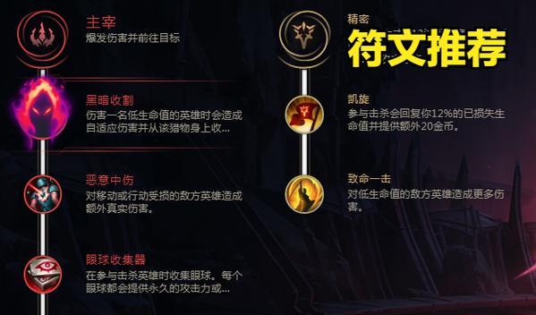 打野符文S7最新通用攻略