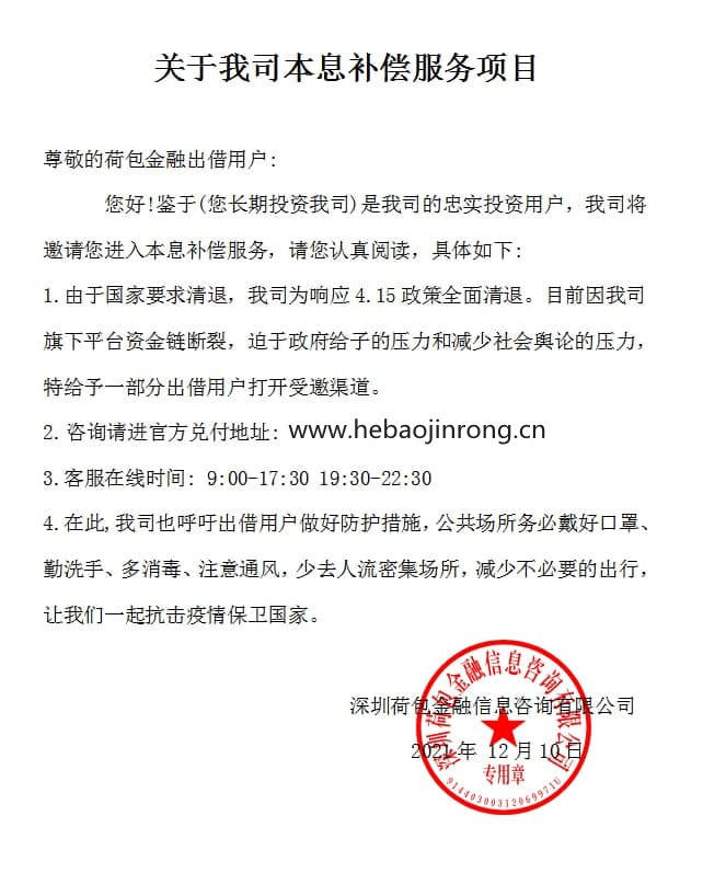 荷包金融最新动态揭秘，今日热议话题汇总