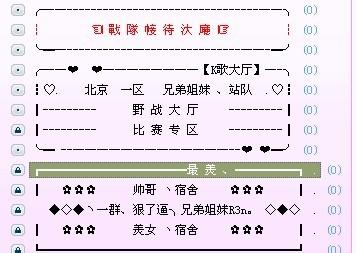 YY分组大全2013最新版，科技优化沟通，分组掌控生活