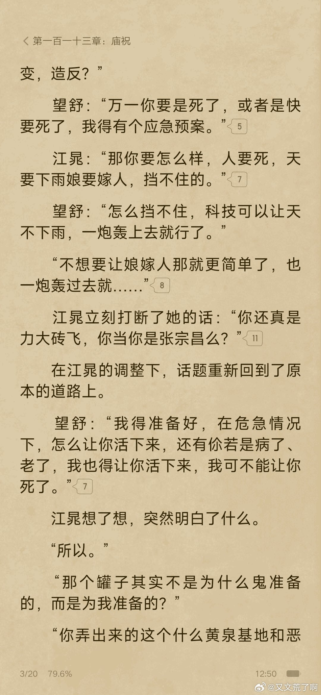 江辰与唐楚楚的甜蜜日常，友谊与爱的力量全文免费最新章节阅读。