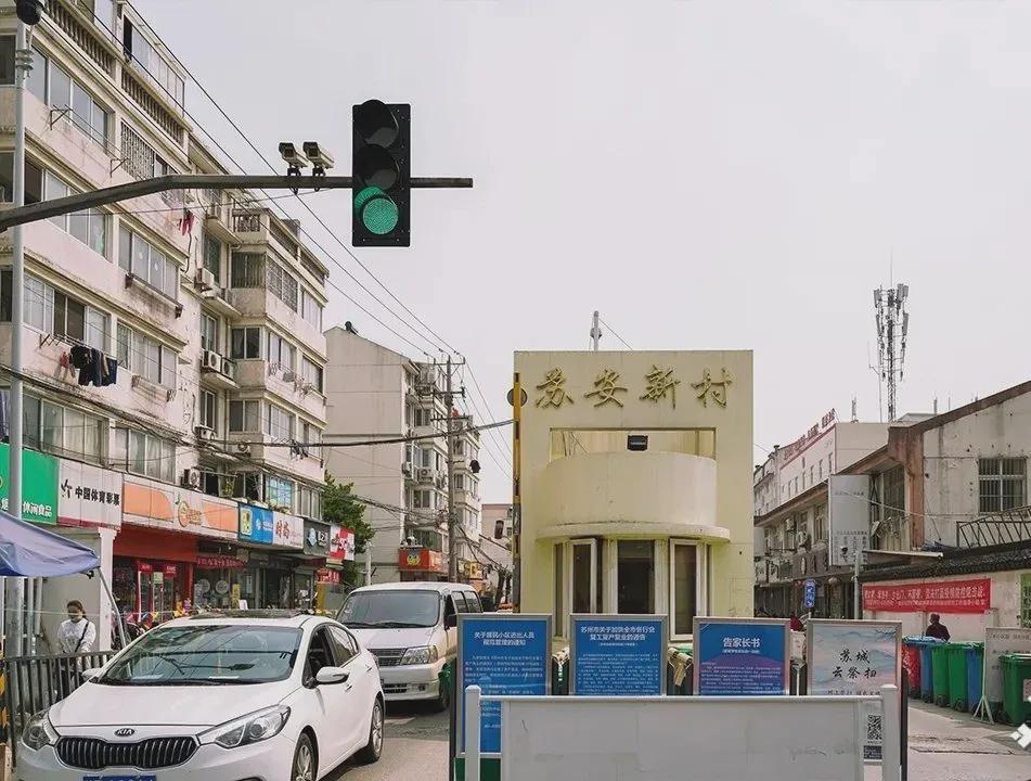 苏安新村改造最新动态，自然美景探索之旅启程