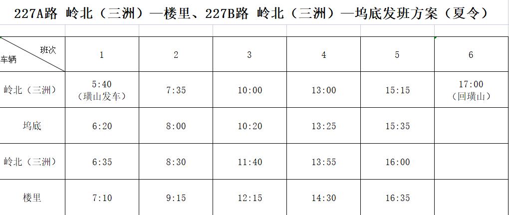诸暨火车站最新时刻表概览