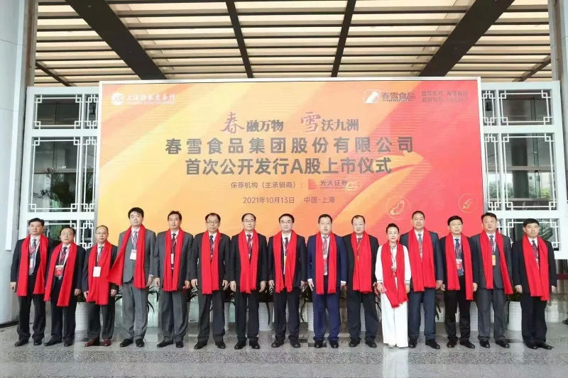 莱阳春雪食品最新招聘启事，职位空缺与职业发展机会🍜