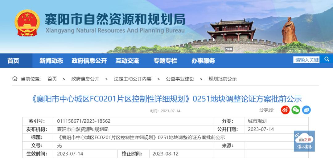 襄阳东津最新规划图揭秘,小巷独特风味探寻记