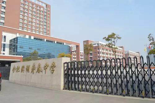 合肥私立学校最新招聘启事