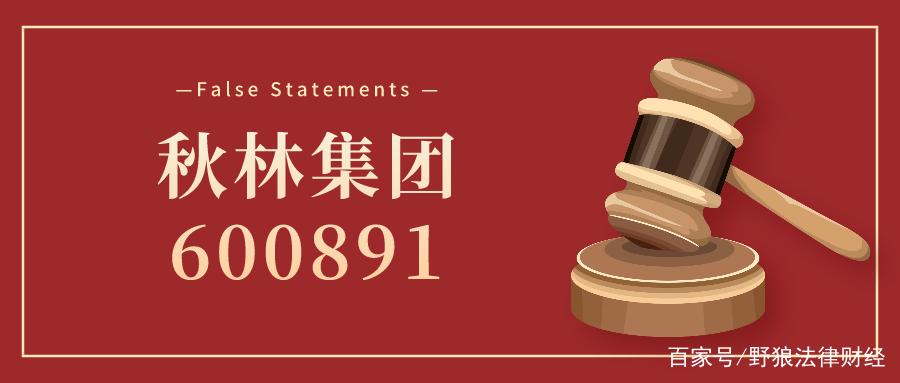 金秋时节变革之风席卷秋林集团，重组最新动态重磅消息揭秘