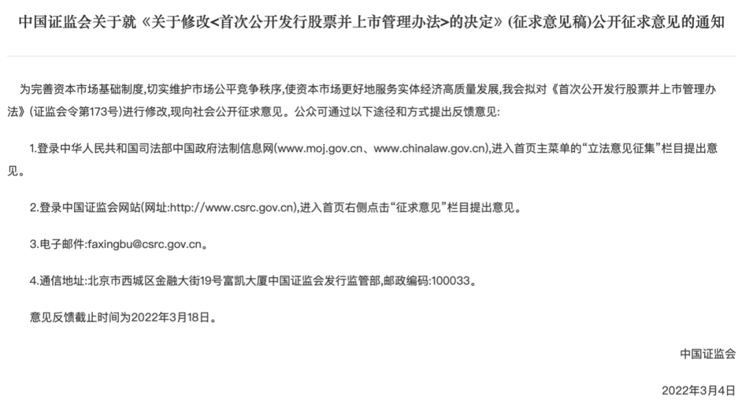 证监会最新公告发布，洞悉监管动态，引领市场趋势
