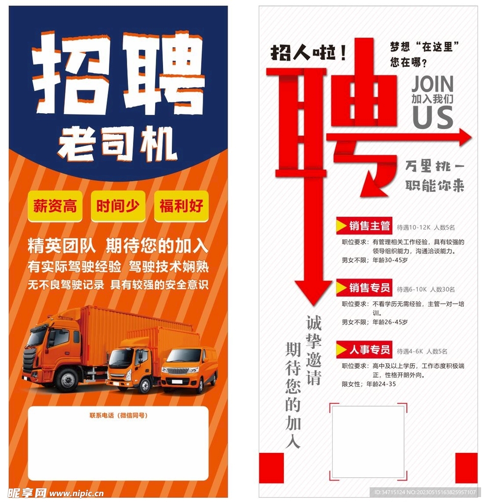 乐清驾驶员最新招聘动态，背景、事件与地位揭秘