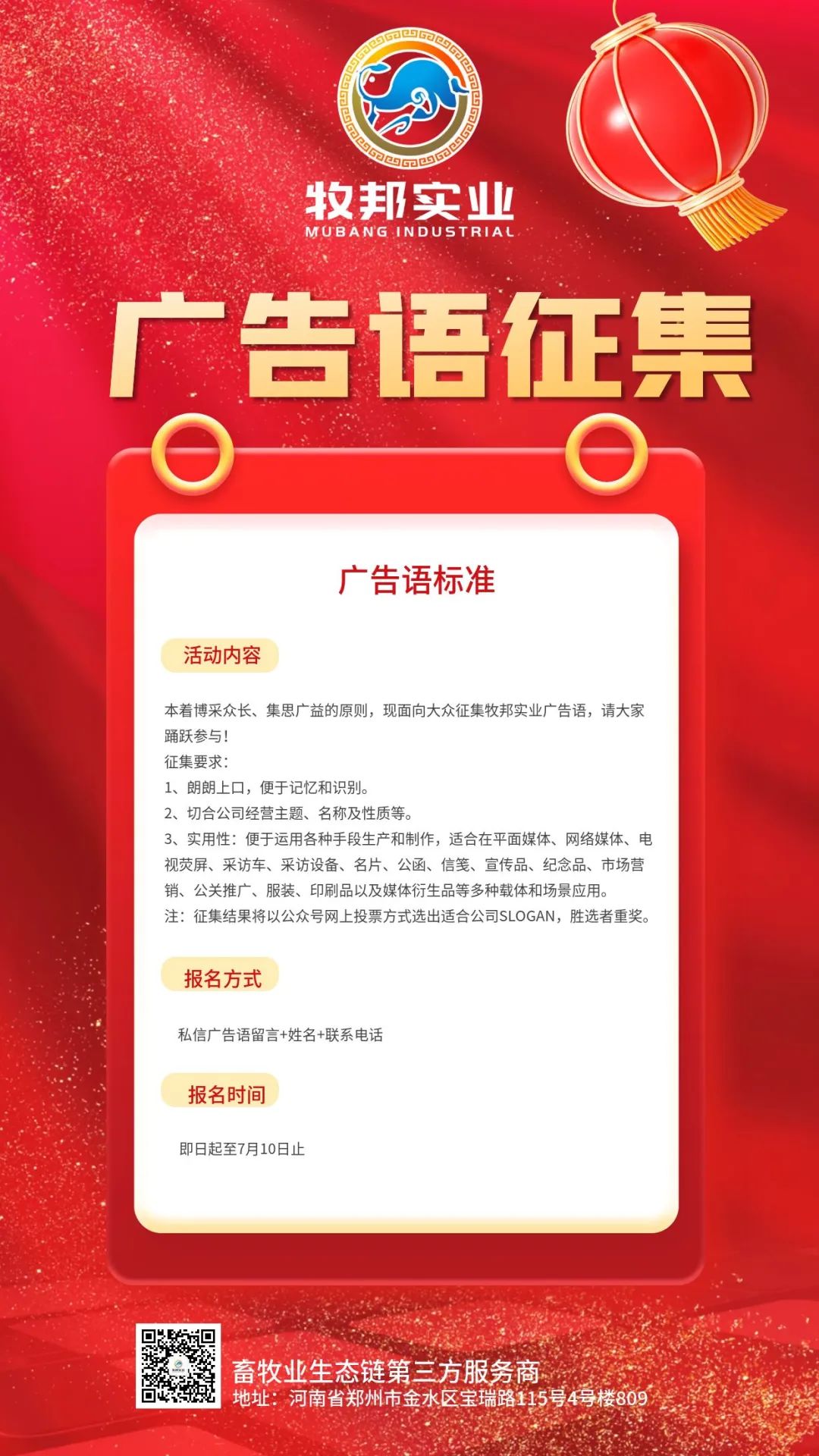 最新未过期广告语征集活动,科技之巅与生活之翼的探秘之旅