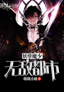 都市最强魔少，风云再起章节更新，都市风云再起。