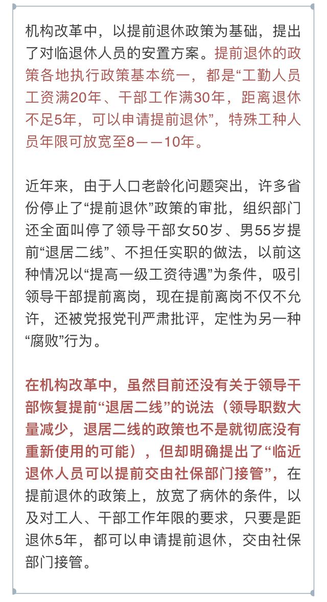 国家事业编制改革重磅出炉,最新规定取消事业编制!