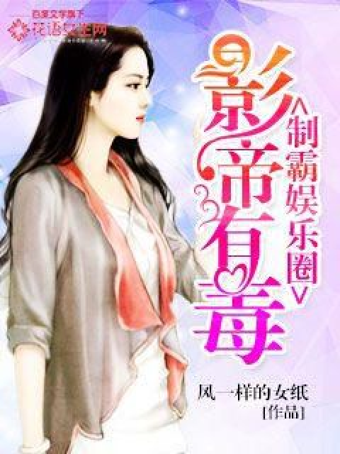 韩娱之影帝最新章节聚焦，三大看点一览无余