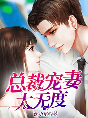 总裁宠妻无度,变化、学习与成就的力量最新章节