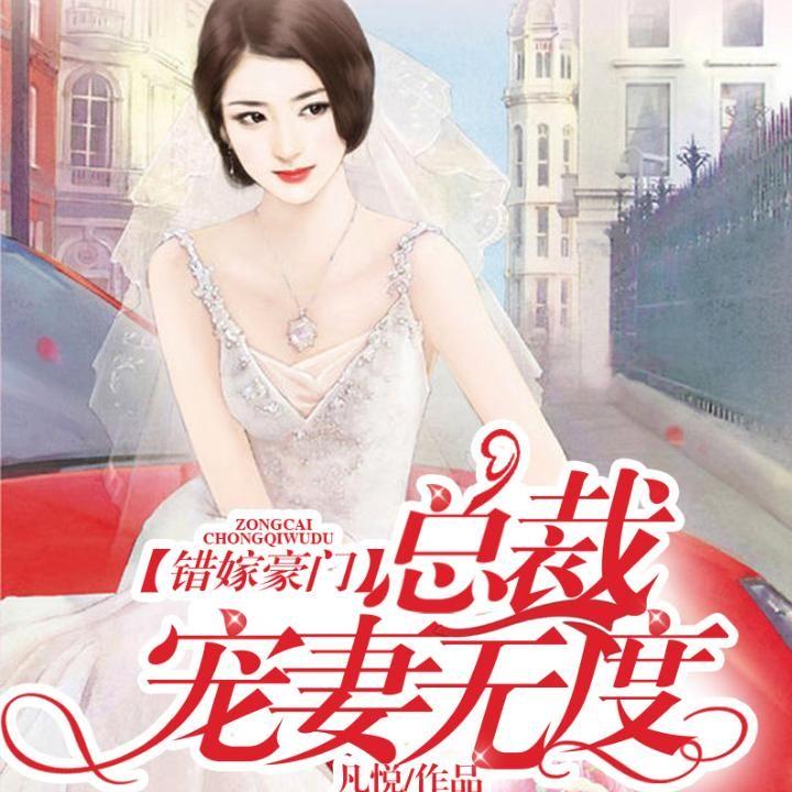 总裁宠妻无度，变化、学习与成就的力量最新章节