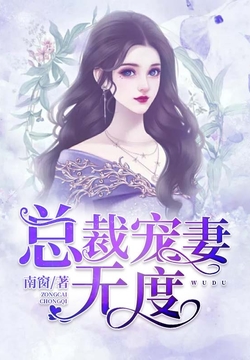 总裁宠妻无度,变化、学习与成就的力量最新章节