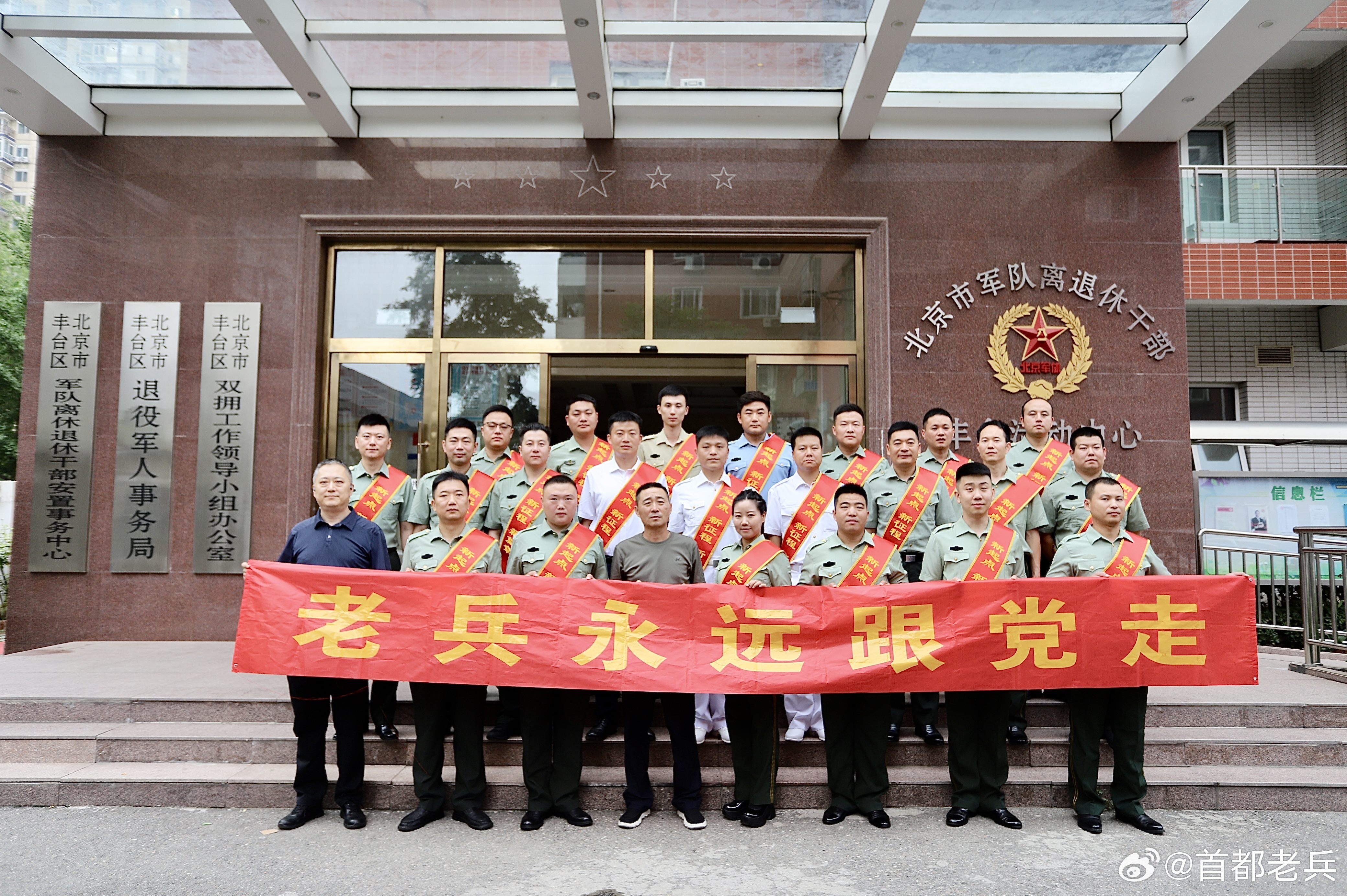 2024年老兵进京,趣事与温情回顾