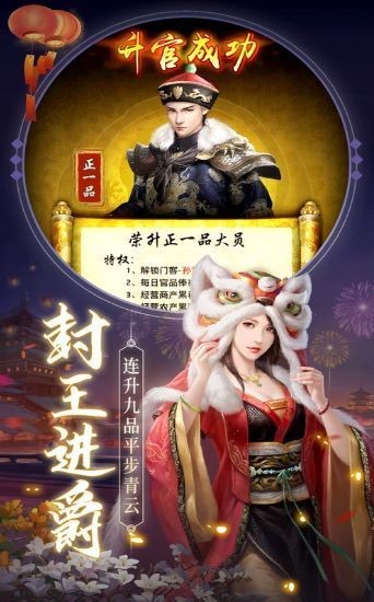 官路沉沦,一路向前,成就梦想之路的最新章节列表