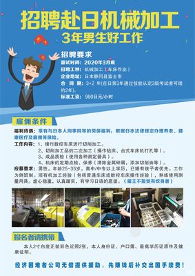 最新二次加工招聘信息及其探讨